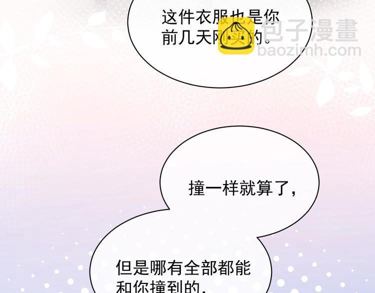 第8话 掀盖头成亲？51