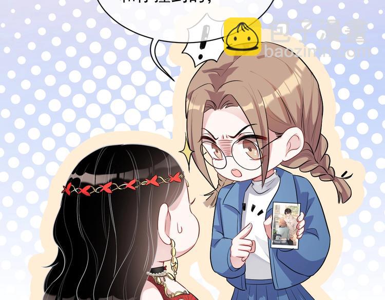 第8话 掀盖头成亲？52