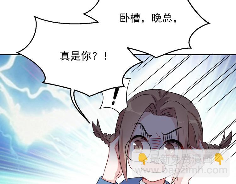 第8话 掀盖头成亲？56