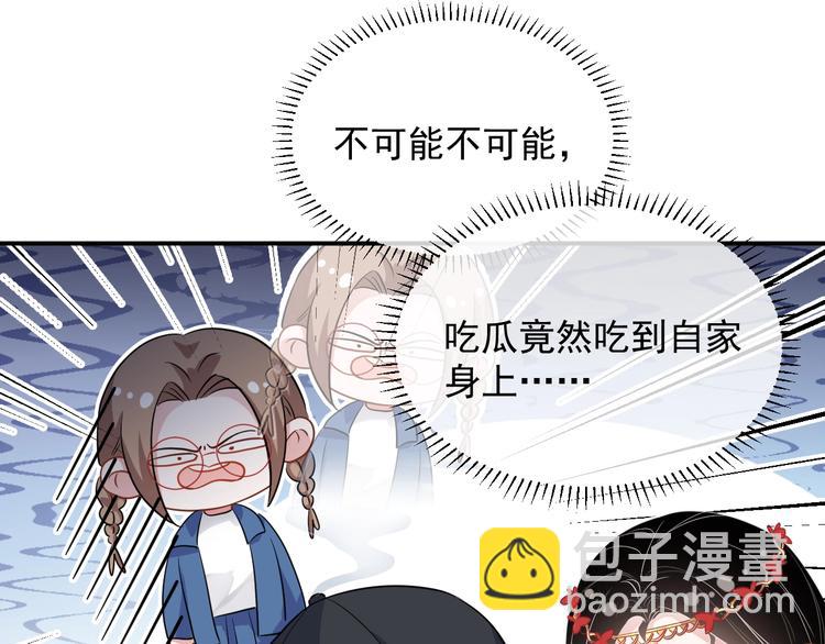 第8话 掀盖头成亲？64