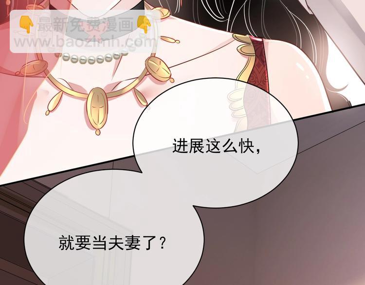 第8话 掀盖头成亲？76