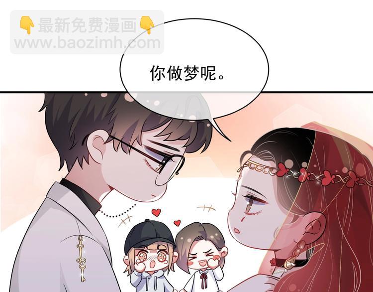 第8话 掀盖头成亲？79