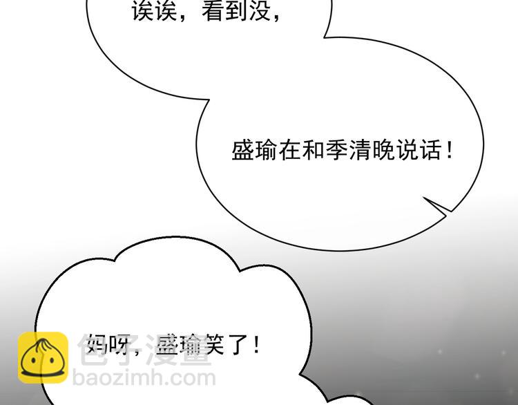 第8话 掀盖头成亲？89