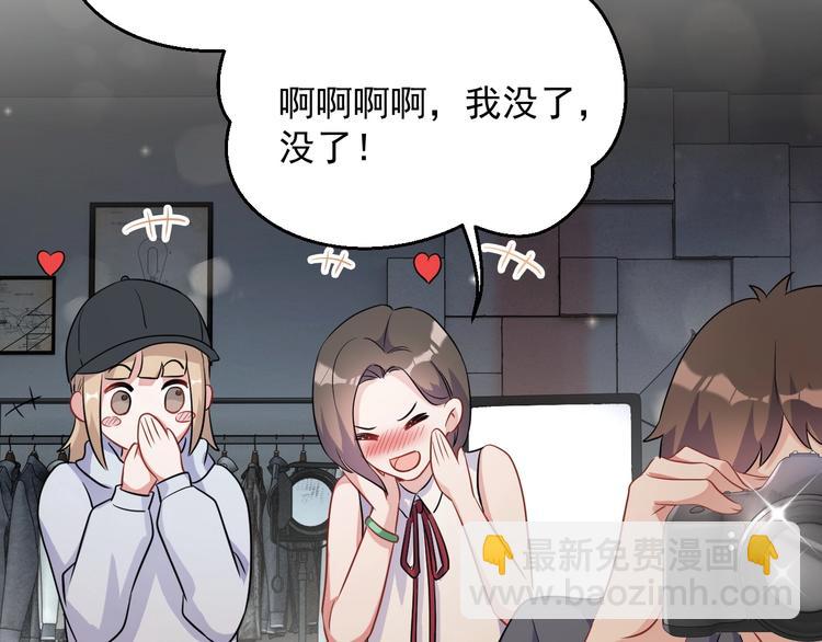 第8话 掀盖头成亲？90