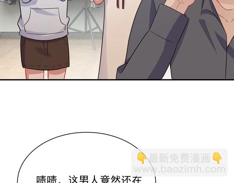 第8话 掀盖头成亲？91