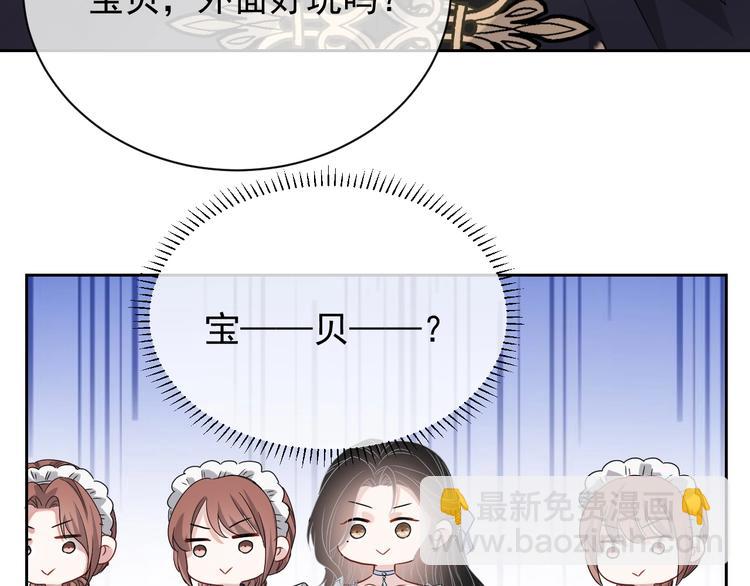 第21话 剧本杀？！110