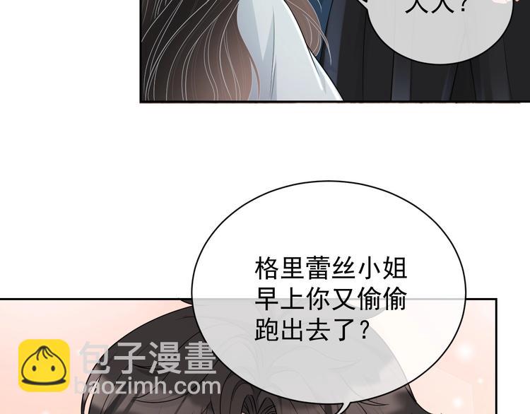 第21话 剧本杀？！113