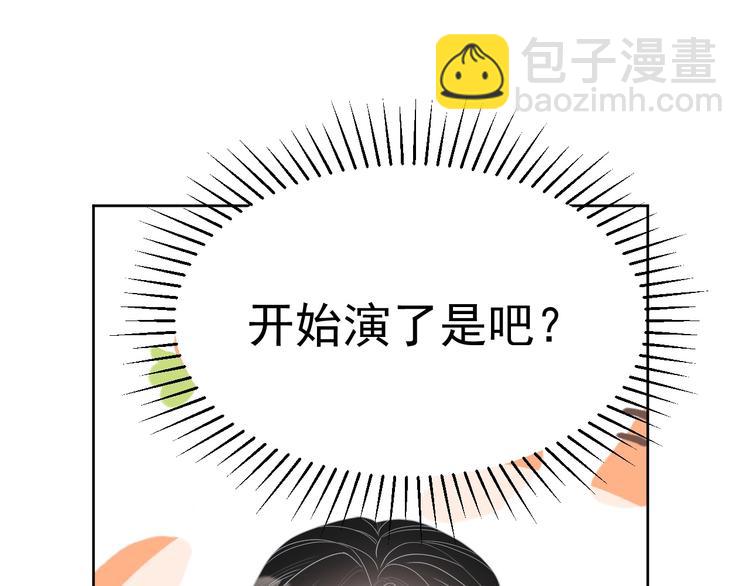 第21话 剧本杀？！116