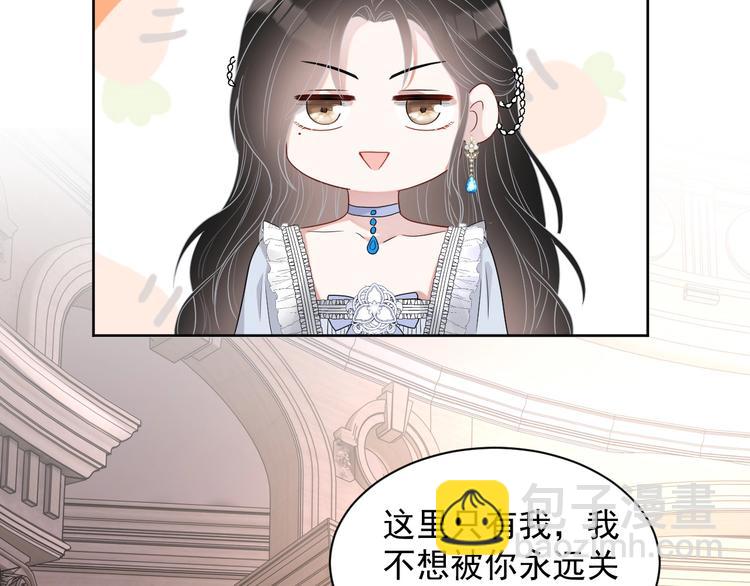 第21话 剧本杀？！117
