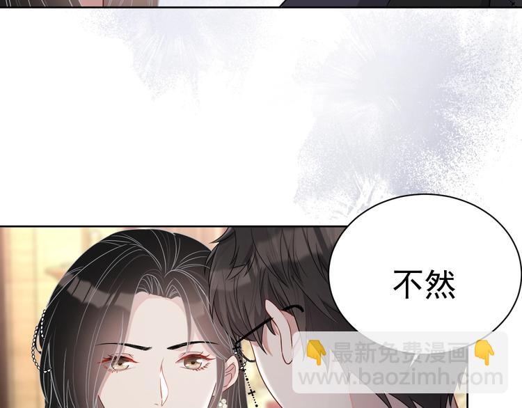第21话 剧本杀？！122