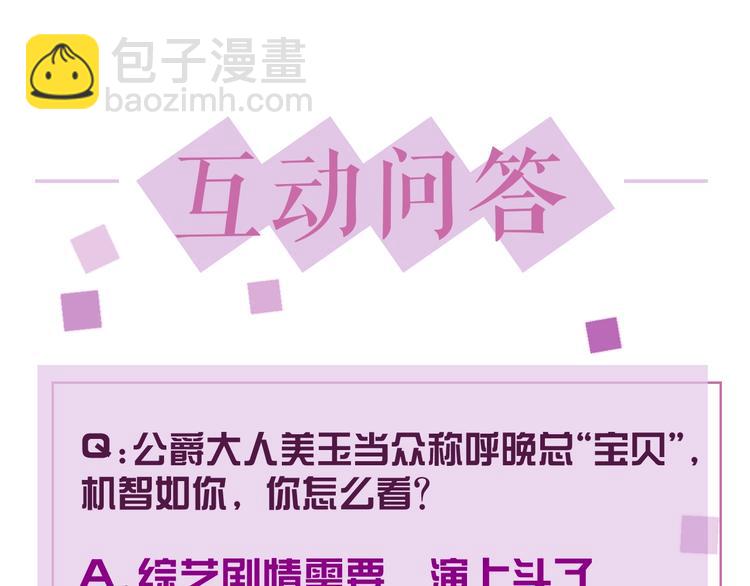 第21话 剧本杀？！133