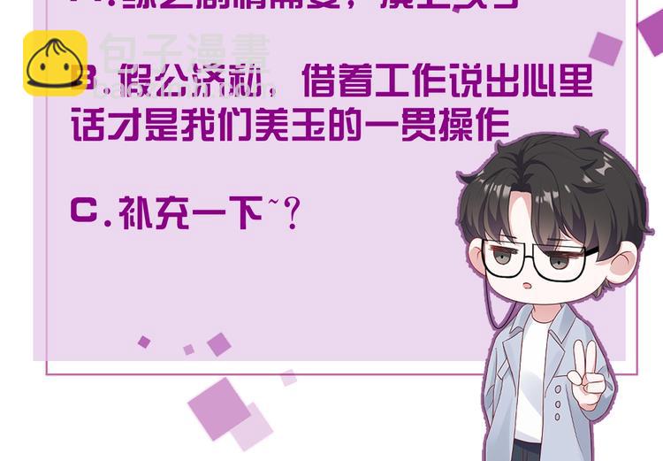 第21话 剧本杀？！134