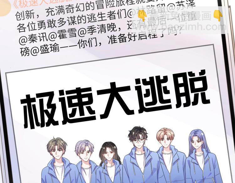 第21话 剧本杀？！43