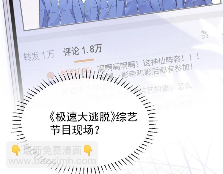 第21话 剧本杀？！44