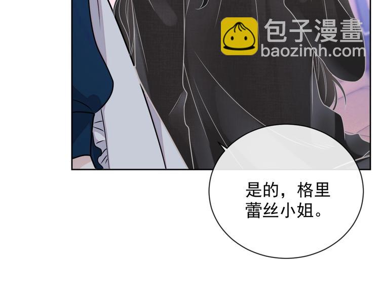 第21话 剧本杀？！61