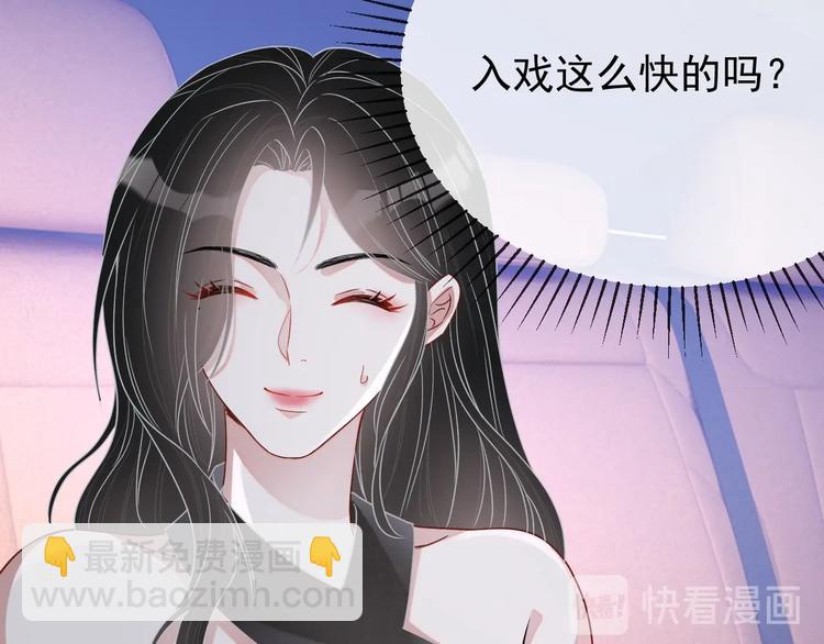 第21话 剧本杀？！65