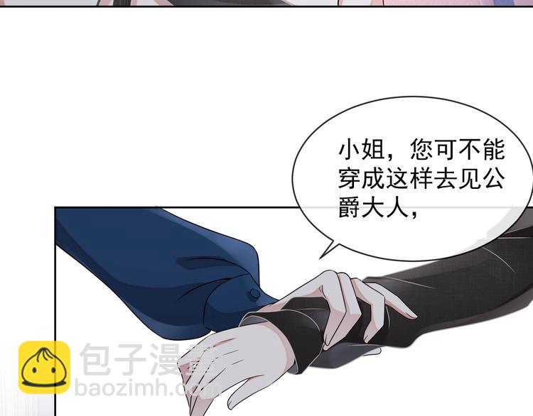 第21话 剧本杀？！66