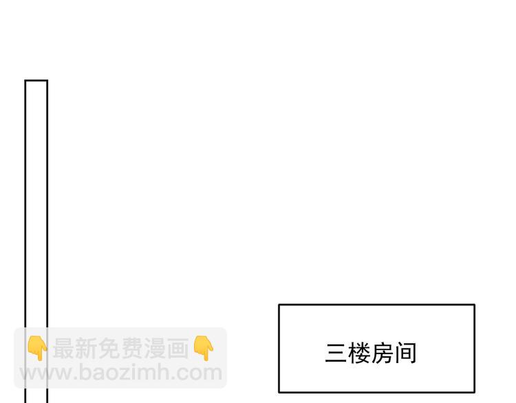 第21话 剧本杀？！72