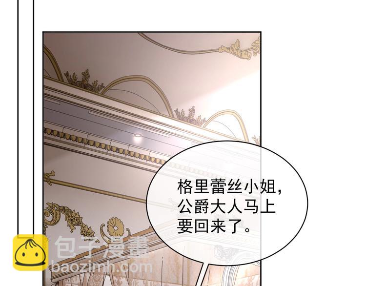 第21话 剧本杀？！73