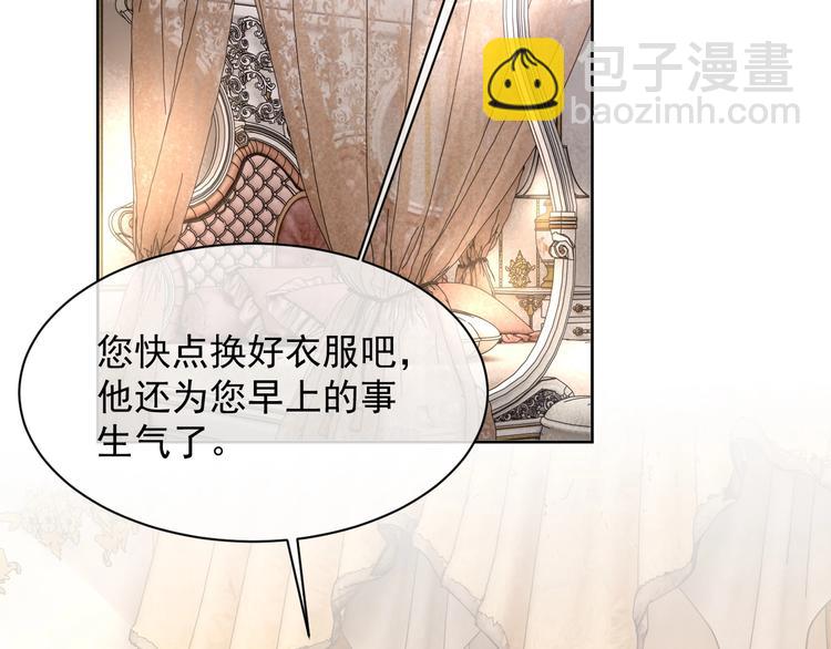 第21话 剧本杀？！74