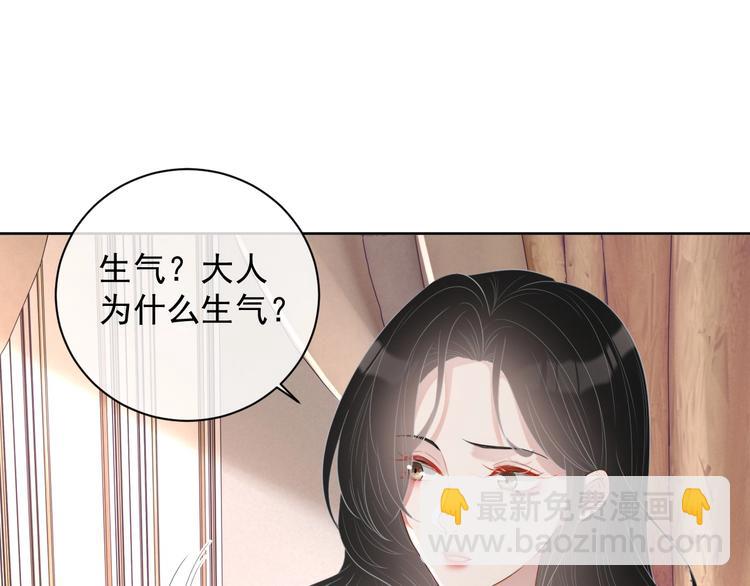 第21话 剧本杀？！77