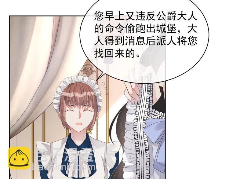 第21话 剧本杀？！79