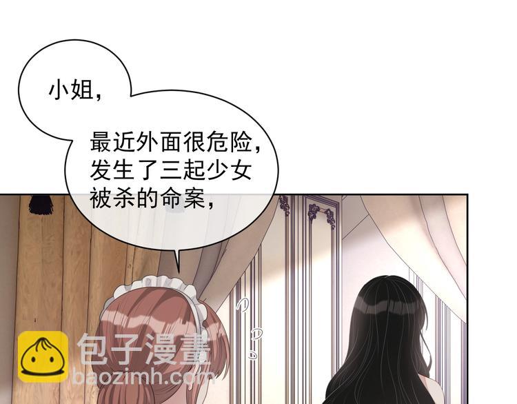 第21话 剧本杀？！83