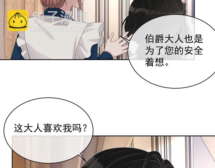 第21话 剧本杀？！84