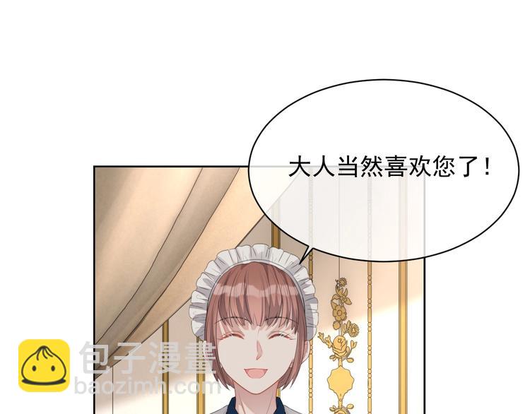 第21话 剧本杀？！86