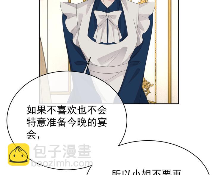 第21话 剧本杀？！87