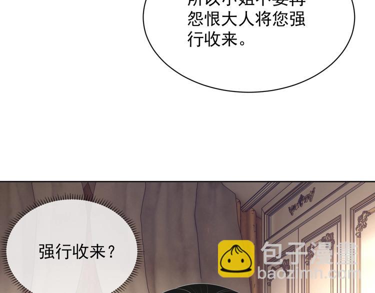 第21话 剧本杀？！88