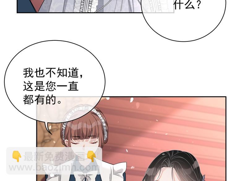 第21话 剧本杀？！97