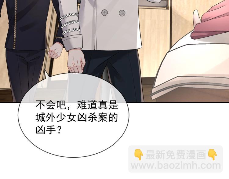 第26话 我是凶手57