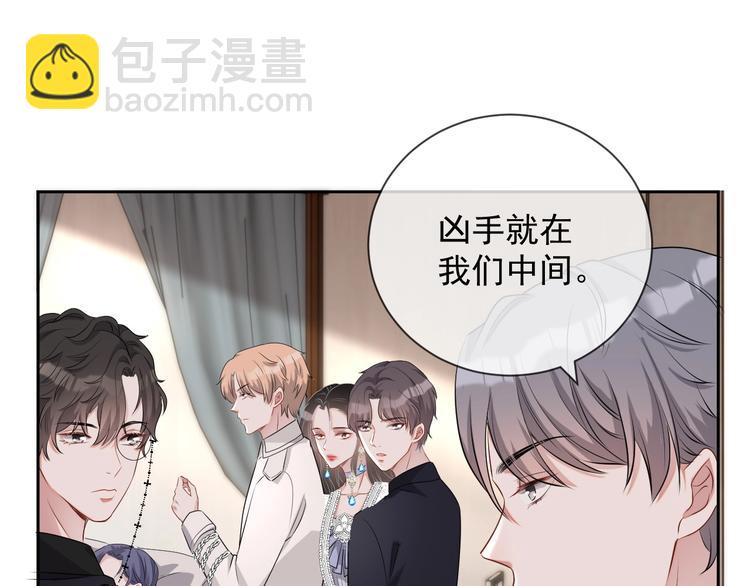 第26话 我是凶手58