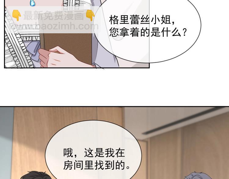 第26话 我是凶手63