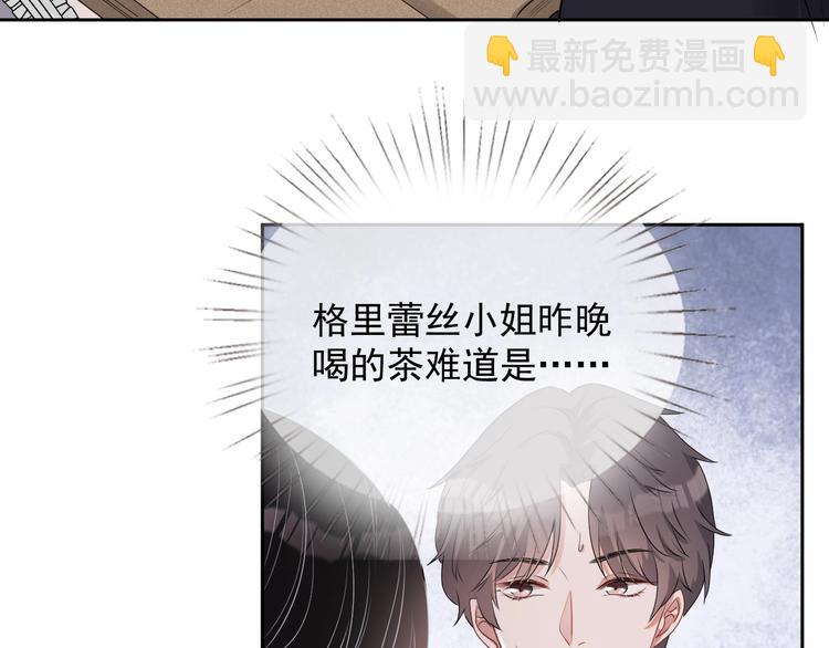 第26话 我是凶手73
