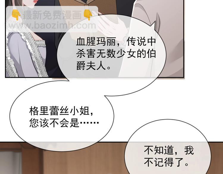 第26话 我是凶手76