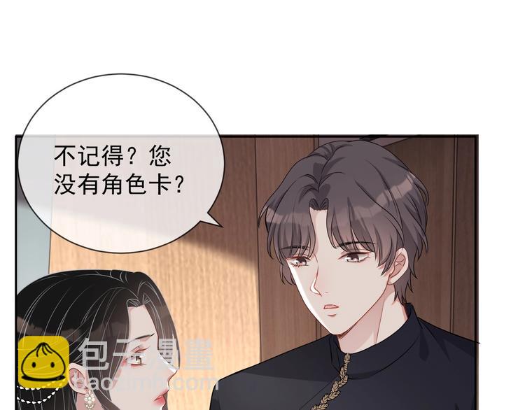 第26话 我是凶手78