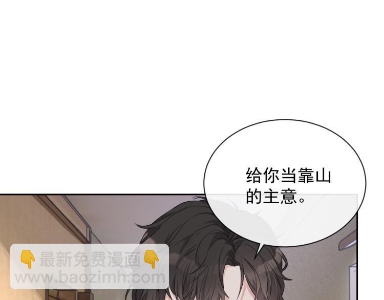 第35话 阿晚，你乖一点16