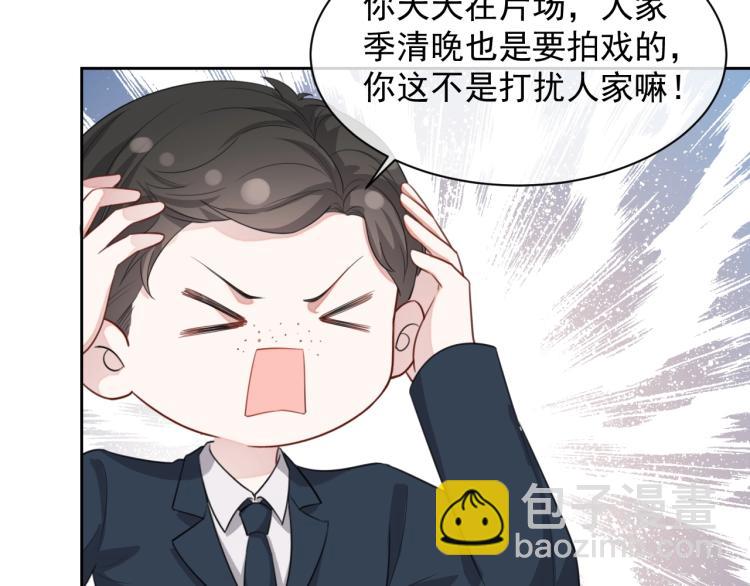 第35话 阿晚，你乖一点44