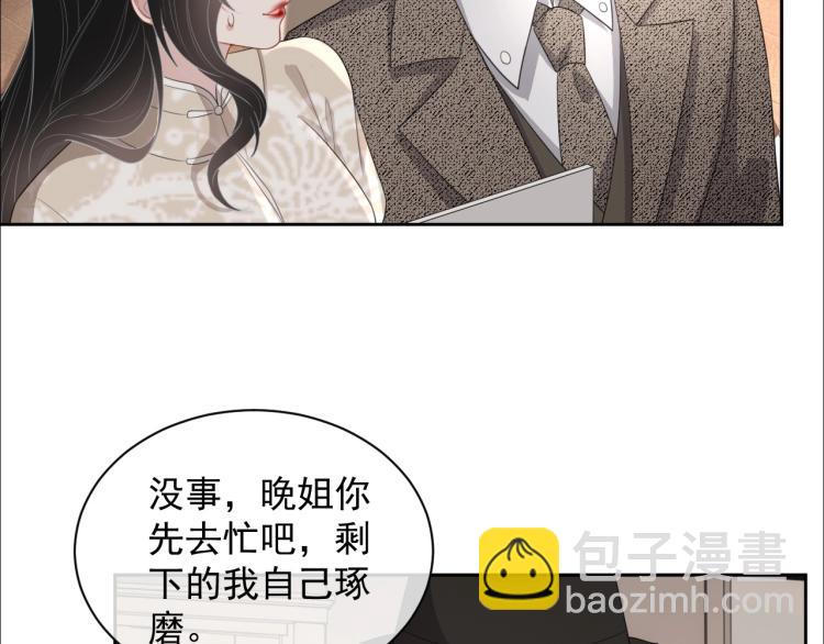 第35话 阿晚，你乖一点65