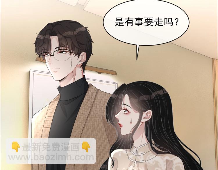第35话 阿晚，你乖一点70
