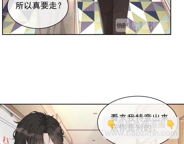 第35话 阿晚，你乖一点79