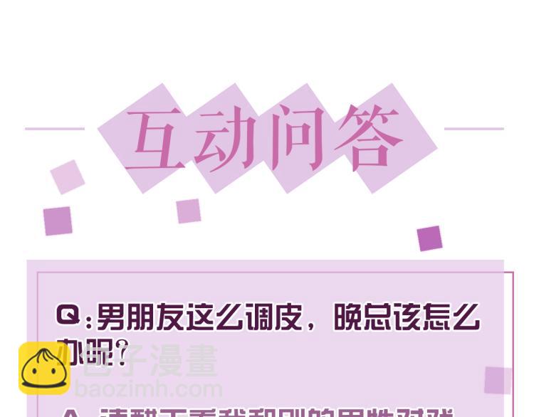 第36话 我照顾你好吗？111
