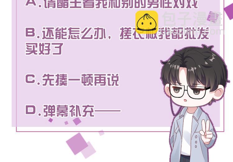 第36话 我照顾你好吗？112