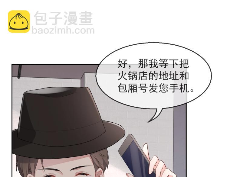 第36话 我照顾你好吗？30