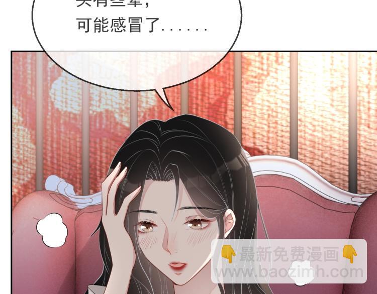 第36话 我照顾你好吗？38