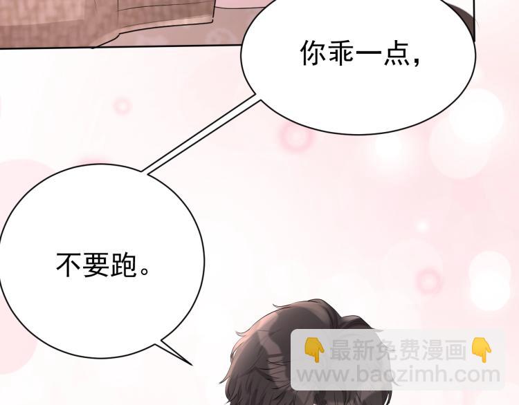 第36话 我照顾你好吗？4