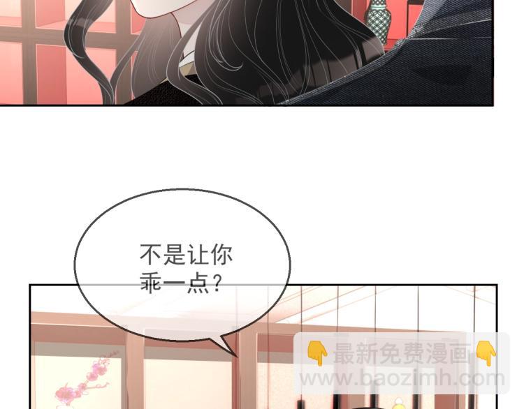 第36话 我照顾你好吗？73