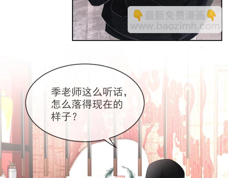 第36话 我照顾你好吗？83